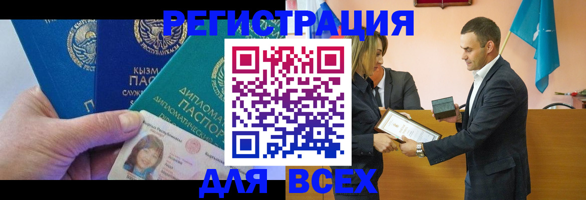 временная регистрация 2025 в Мамадыше